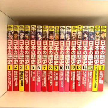 일본의 역사 전 15권 세트