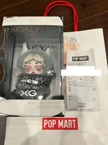 popmart SKULLPANDA XG 미개봉 새상품
