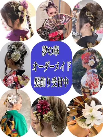 머리 장식 오더 연내 30일까지 접수 중