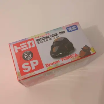 토미카 드림토미카 SP 나츠메 우인장 블랙냥코 (해외 구매품)