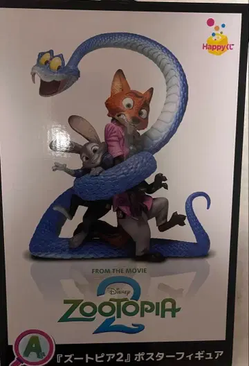 주토피아2 Happy 복권 A상 피규어