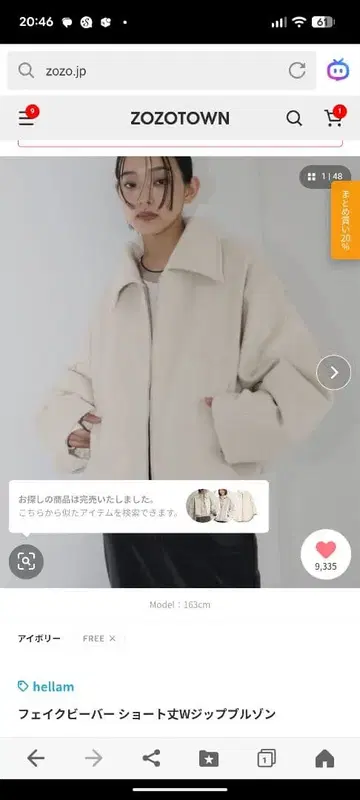 helliam 페이크 비버 숏 자켓 미사용 새상품