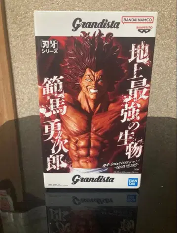 Grandista 한마 유지로 피규어