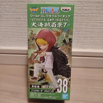 원피스 대해적백경 돈키호테 로시난테 미개봉 새상품