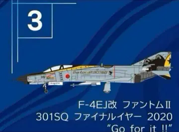 F-toys 에프토이즈 F-4 팬텀 2 하이라이트 모형 F-4EJ 개조