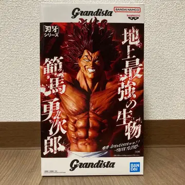 미개봉 익명 배송 바키 Grandista 한마 유지로