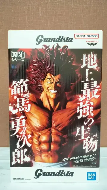 바키 시리즈 Grandista 한마 유지로