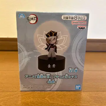 귀멸의 칼날 푸칫토 아카리마스 도우마