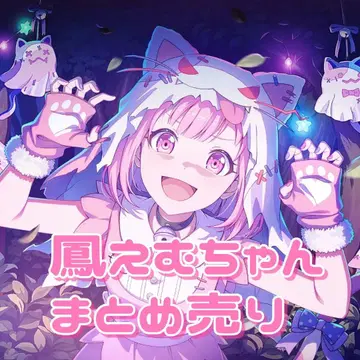 프로젝트 세카이 호우 에무 묶음 판매