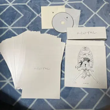 요네즈켄시 괴수 도감 제2판