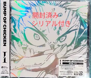 BUMP OF CHICKEN I 미사용 시리얼 포함