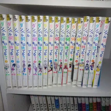 덤벨 몇 킬로 들 수 있어? 전 18권