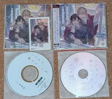 특전부 드라마 CD 이 손을 놓지 말아줘 3