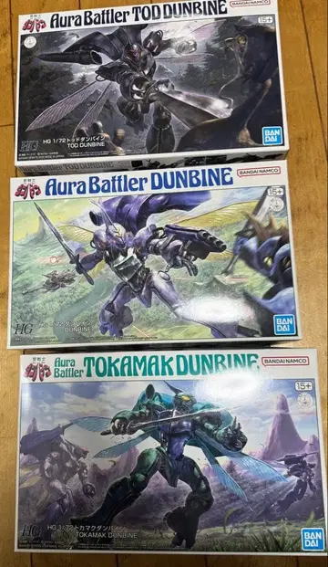 HG 단바인 3종 세트