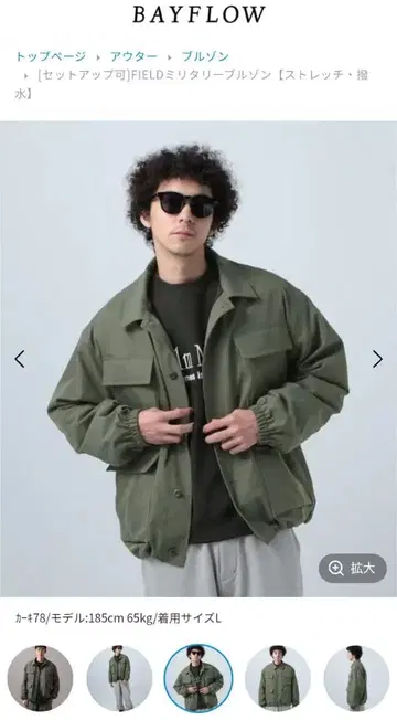 정가 15000엔 BAYFLOW 필드 밀리터리 블루종