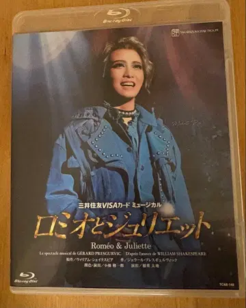 로미오와 줄리엣 블루레이 성조 레이 마코토