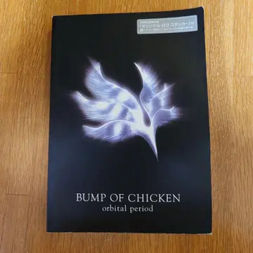 BUMP OF CHICKEN orbital period