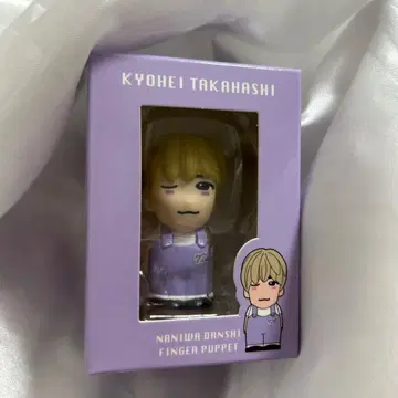 타카하시 쿄헤이 군 손가락 인형