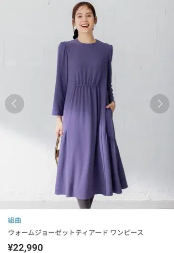 새상품급 쿠미쿄쿠 웜 조젯 티어드 원피스 3