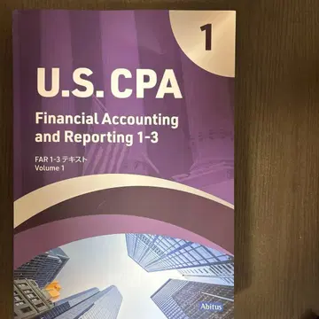 아비타스 FAR 텍스트 3권 ver1.02