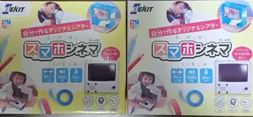 Elekit 스마트폰 시네마 직접 만드는 만들기 2 상자 세트 묶음 판매