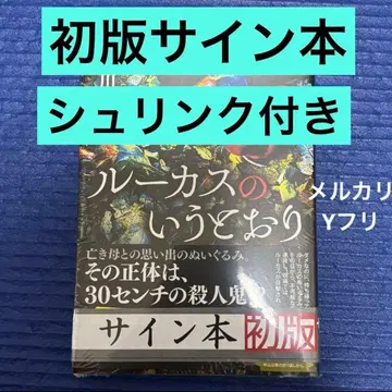 초판 사인본 루카스의 말대로