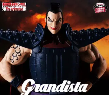 Grandista 킹덤 왕기장군 피규어