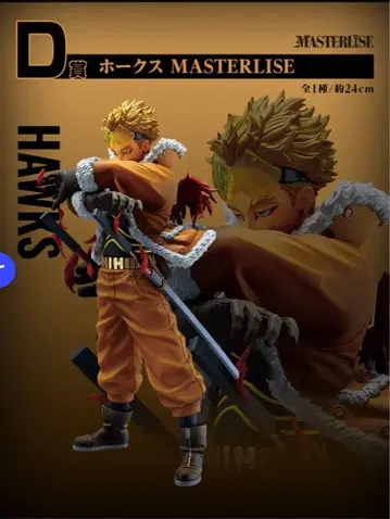 제일복권 나의 히어로 아카데미아 엮어가는 힘 D상 호크스 미개봉 새상품