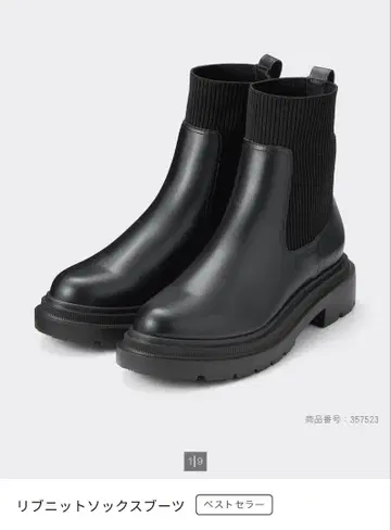 [ 새상품 ] GU 리브 니트 삭스 부츠 블랙 L 사이즈