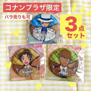 [낱개 판매 가능] 코난 플라자 한정판 홈즈 메탈릭 캔뱃지