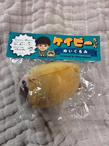 케이비짱 봉제 인형 미개봉 기무라 케이토