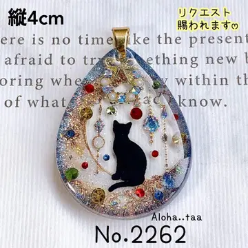 동봉 할인 100엔 No.2262 레진 펜던트 탑 고양이 고양이 고양이