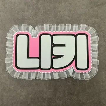 네임보드 ENHYPEN 엔하이픈 니키 니시무라 리키 네무보