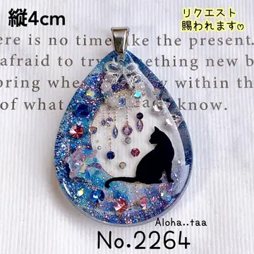 동봉 할인 100엔 No.2264 레진 펜던트 탑 고양이 고양이 고양이