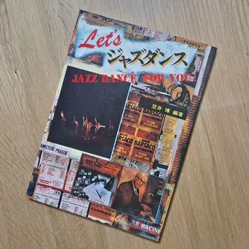 Let's 재즈 댄스 카사이 히로시 편저 도쿄 음악사 재즈 댄스 교본