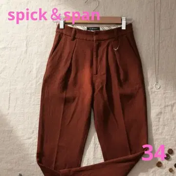 spick&span 테라코타 울 테이퍼드 턱 팬츠