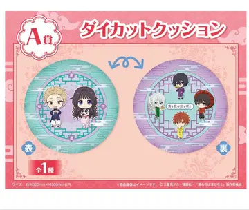 향기로운 꽃은 늠름하게 피다 애니메이트 복권메이트 A상 다이컷 쿠션