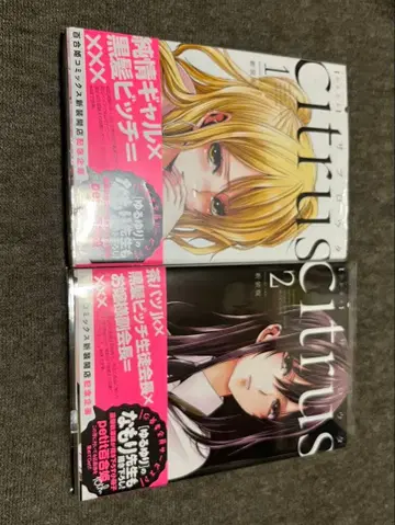 Citrus 1권 ~ 10권 세트 판매