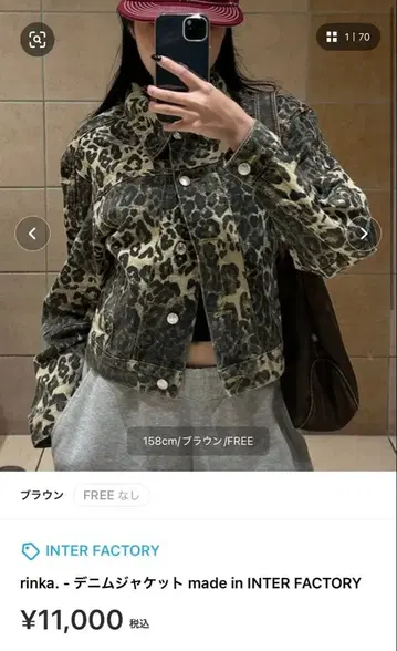 INTERFACTORY rinka. 인터 팩토리 데님 자켓