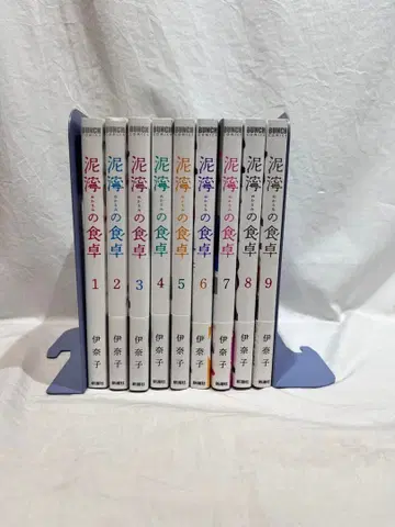 새상품급! 진흙탕 식탁 전 9권 세트