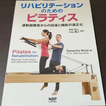 재활을 위한 필라테스: 운동기 장애로부터의 회복과 기능 최적화