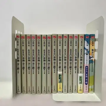 아키나이 세상 금과 은 전권 + 특별권 상하권 세트