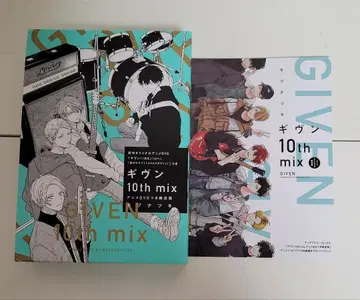 기븐 10th mix DVD 포함 한정판