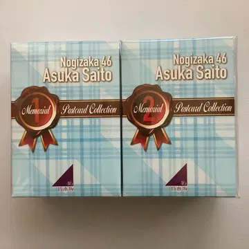 [ 사이토 아스카 ] 메모리얼 엽서 컬렉션 노기자카46