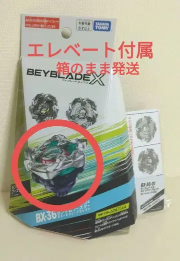 BEYBLADE X BX-36-01 고래 웨이브 5-80E