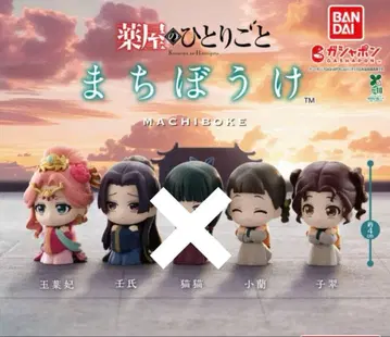 약사의 혼잣말 기다림 진시 소란 옥엽비 자수