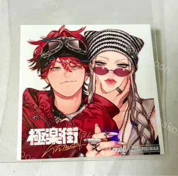 점페스 SQ 스티커 극락 거리