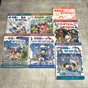 카가쿠루 BOOK 서바이벌 전 8권 세트