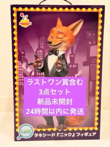 Happy 복권 주토피아2 닉 피규어