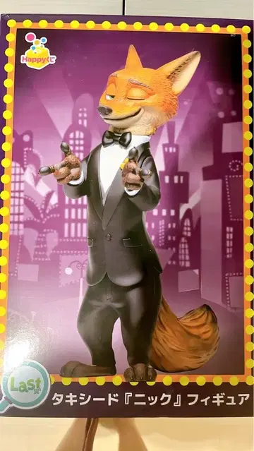 주토피아2 Happy 복권 라스트 원상